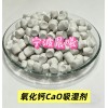 CaO-80氧化钙